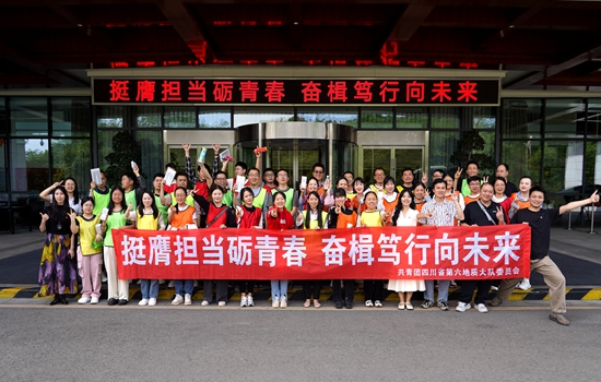 挺膺担当砺青春 奋楫笃行向未来——六大队开展主题团日活动