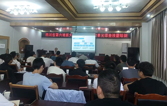第六地质大队开展地质灾害斜坡单元详查技能培训
