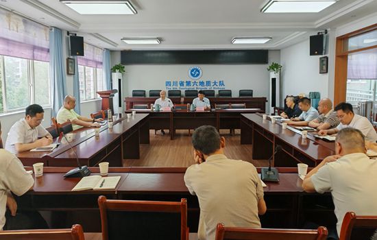 第六地质大队召开找矿工作交流座谈会